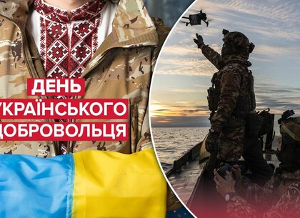 День українського добровольця - це день тих, хто не чекав наказу – Ігор Терехов