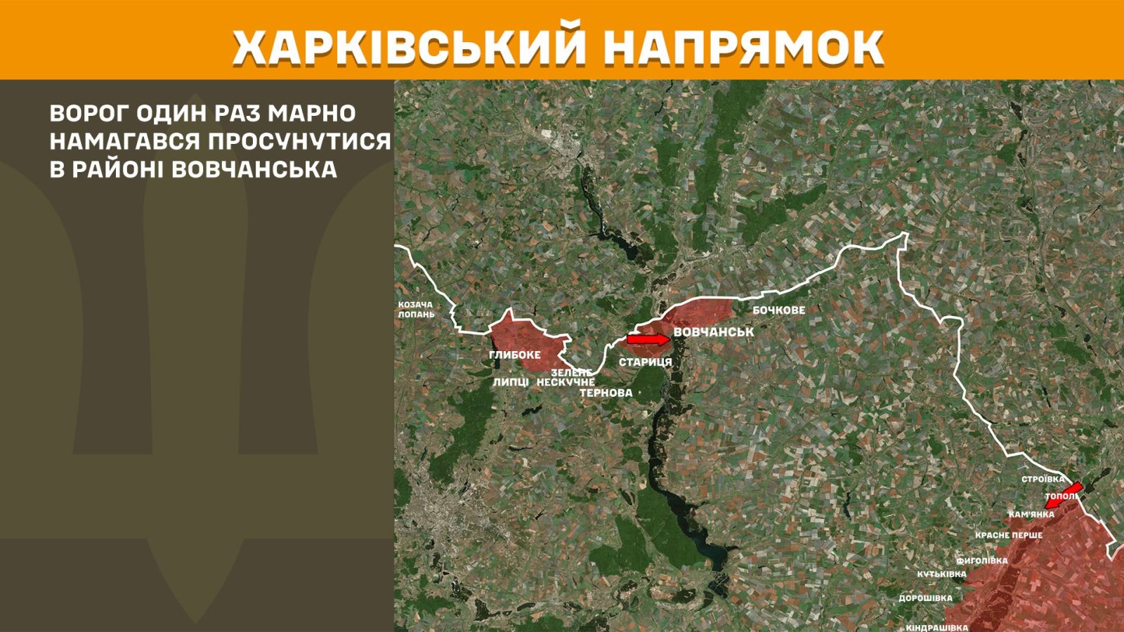 Ворог активізував штурми на Харківщині: дев’ять атак за добу на Куп’янському напрямку