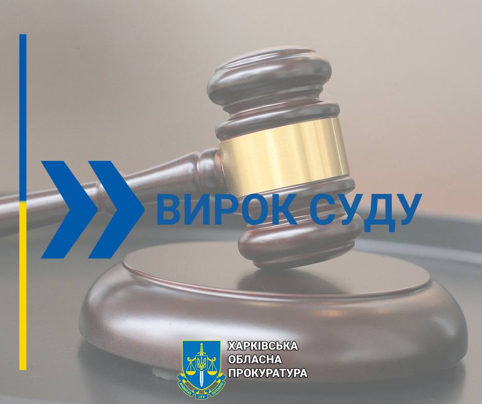 Житель Харківщини підпалив співмешканку: прокурори в апеляції відстояли більш суворе покарання зловмиснику