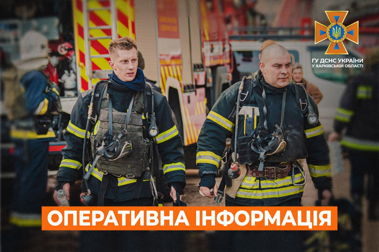 рятувальник дснс