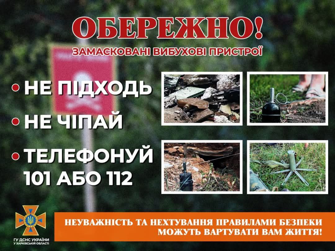 Підірвався на вибухонебезпечному предметі чоловік під час польових робіт та потрапив до лікарні: Новини Харкова