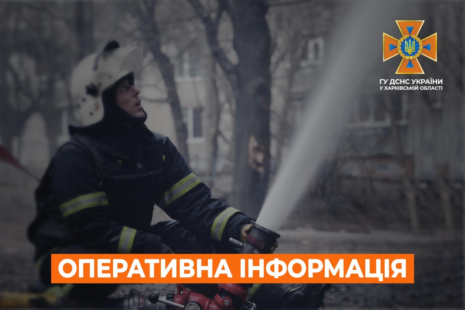 За добу на Харківщині зафіксовано 7 пожеж, спричинені ворожими обстрілами