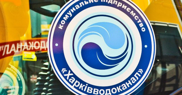 У Харкові об’єднали два комунальні підприємства