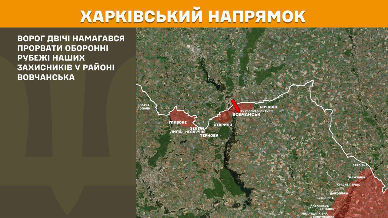 На Харківщині зафіксовано вісім атак ворога: бойові дії тривали біля Вовчанська та Куп’янська