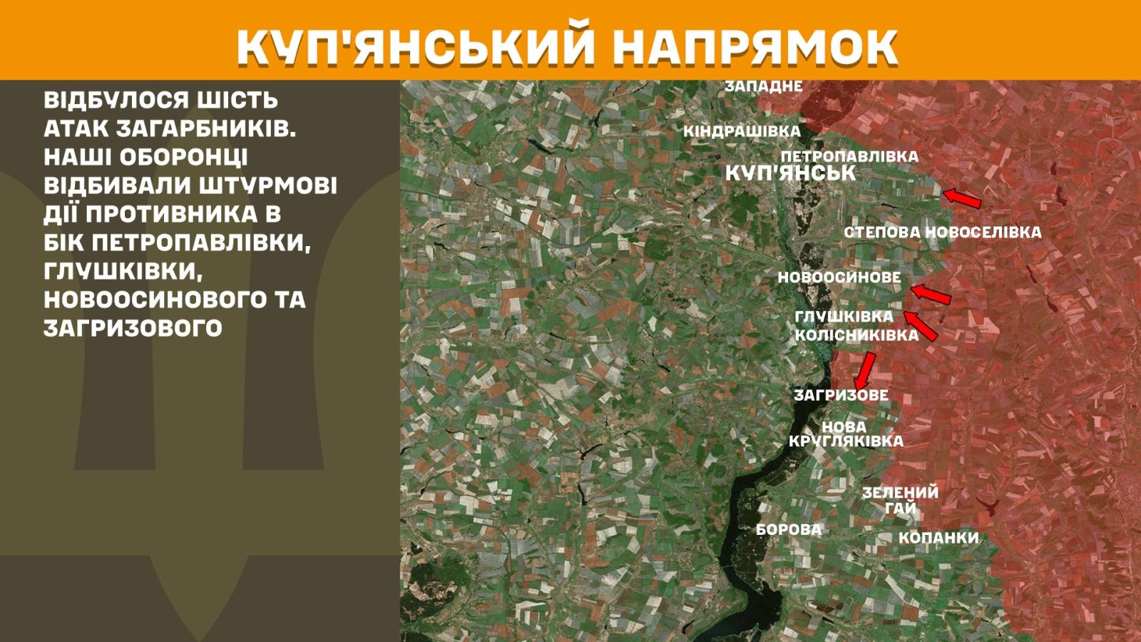 генштаб зсу мапа