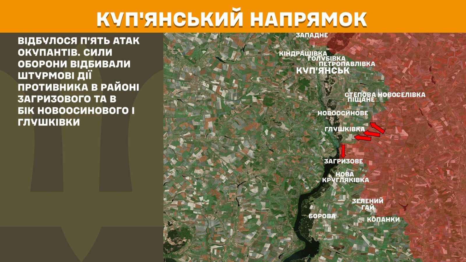 генштаб зсу мапа