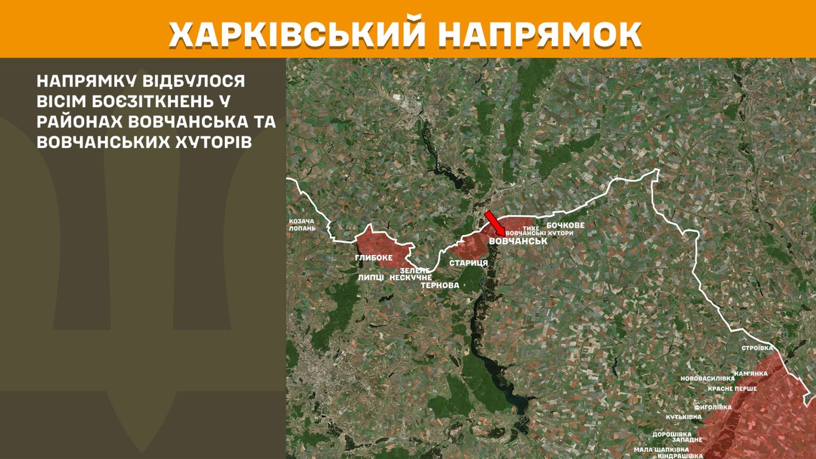 генштаб зсу мапа