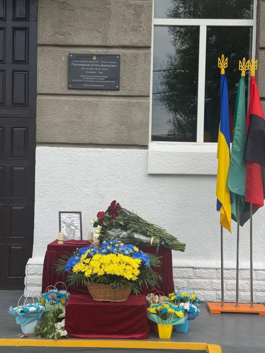 У Харкові вшанували памʼять загиблого бійця Антона Пономарьова