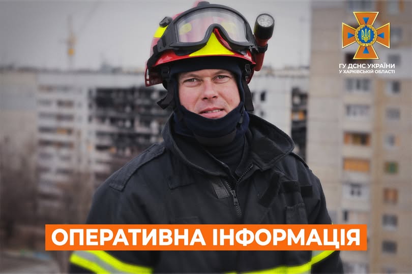Протягом доби рятувальники Харківського гарнізону ДСНС здійснили 18 оперативних виїздів