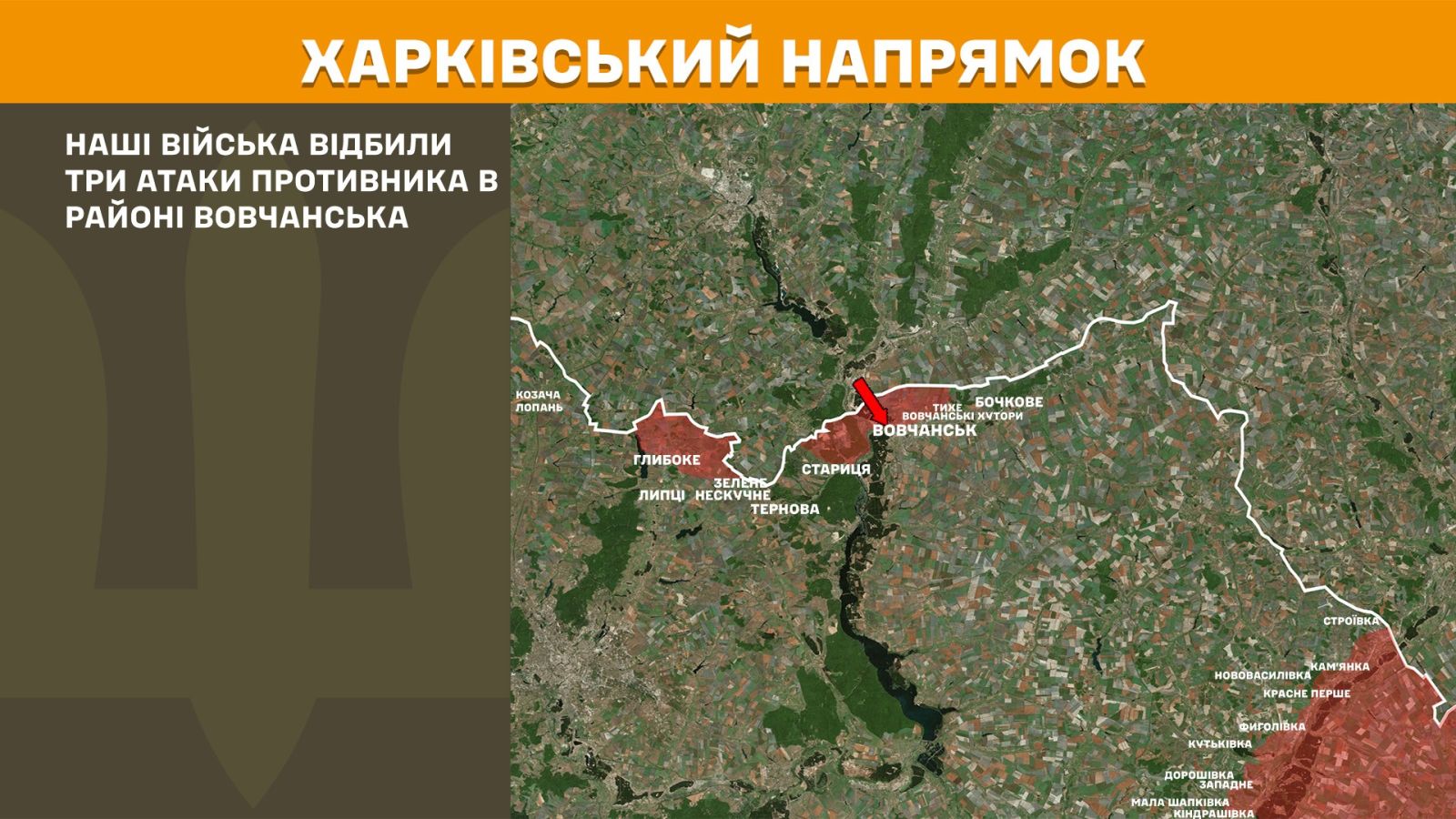 Окупанти атакували п’ять разів на Харківщині — усі штурми відбиті