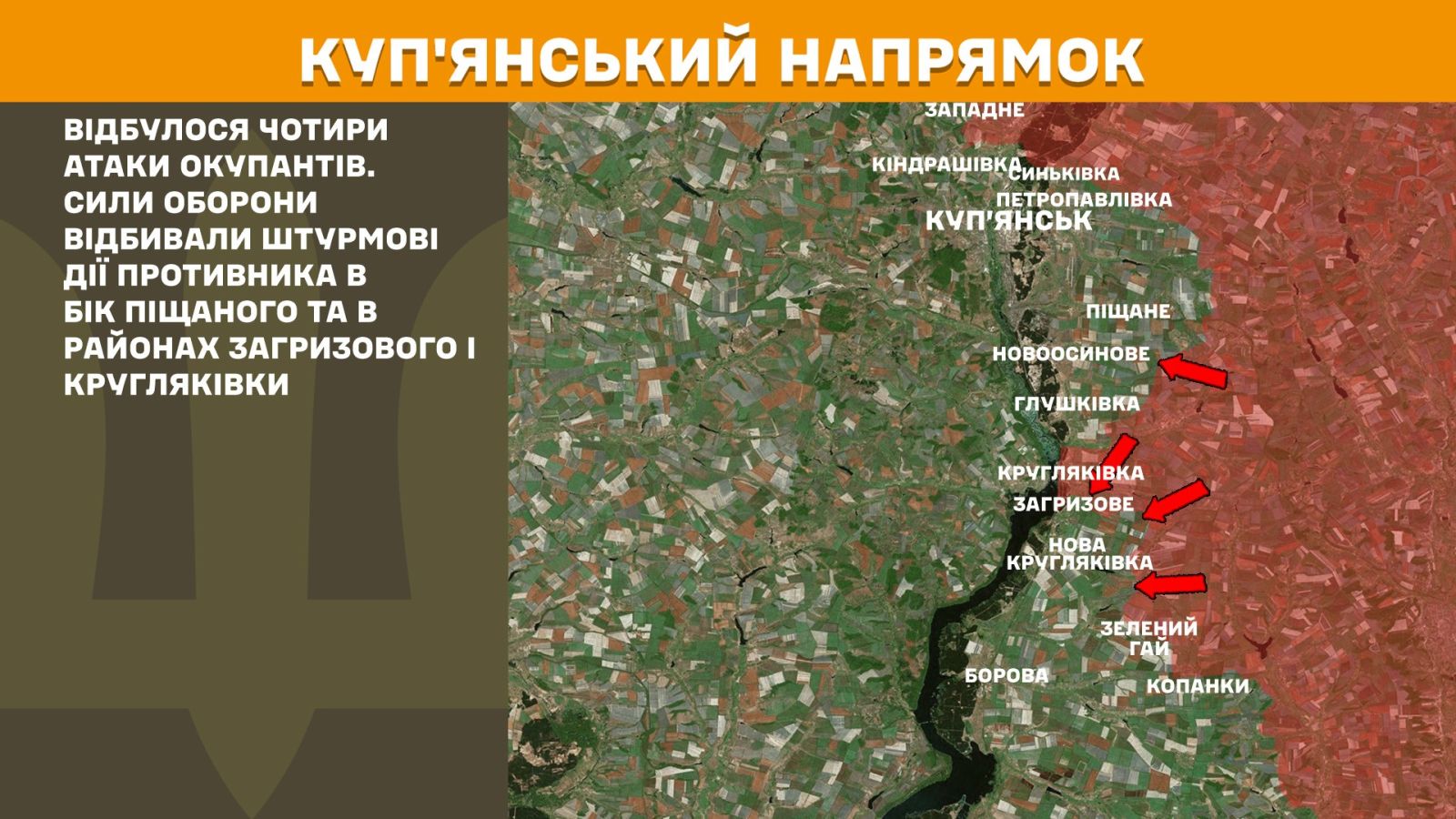 генштаб зсу мапа