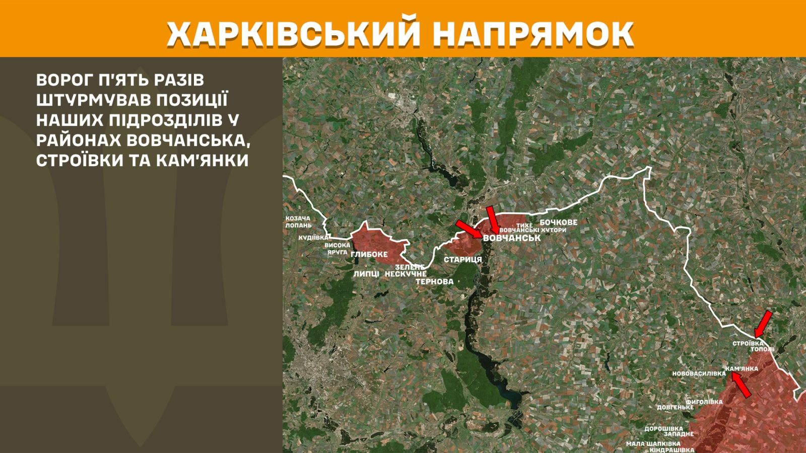 генштаб зсу мапа