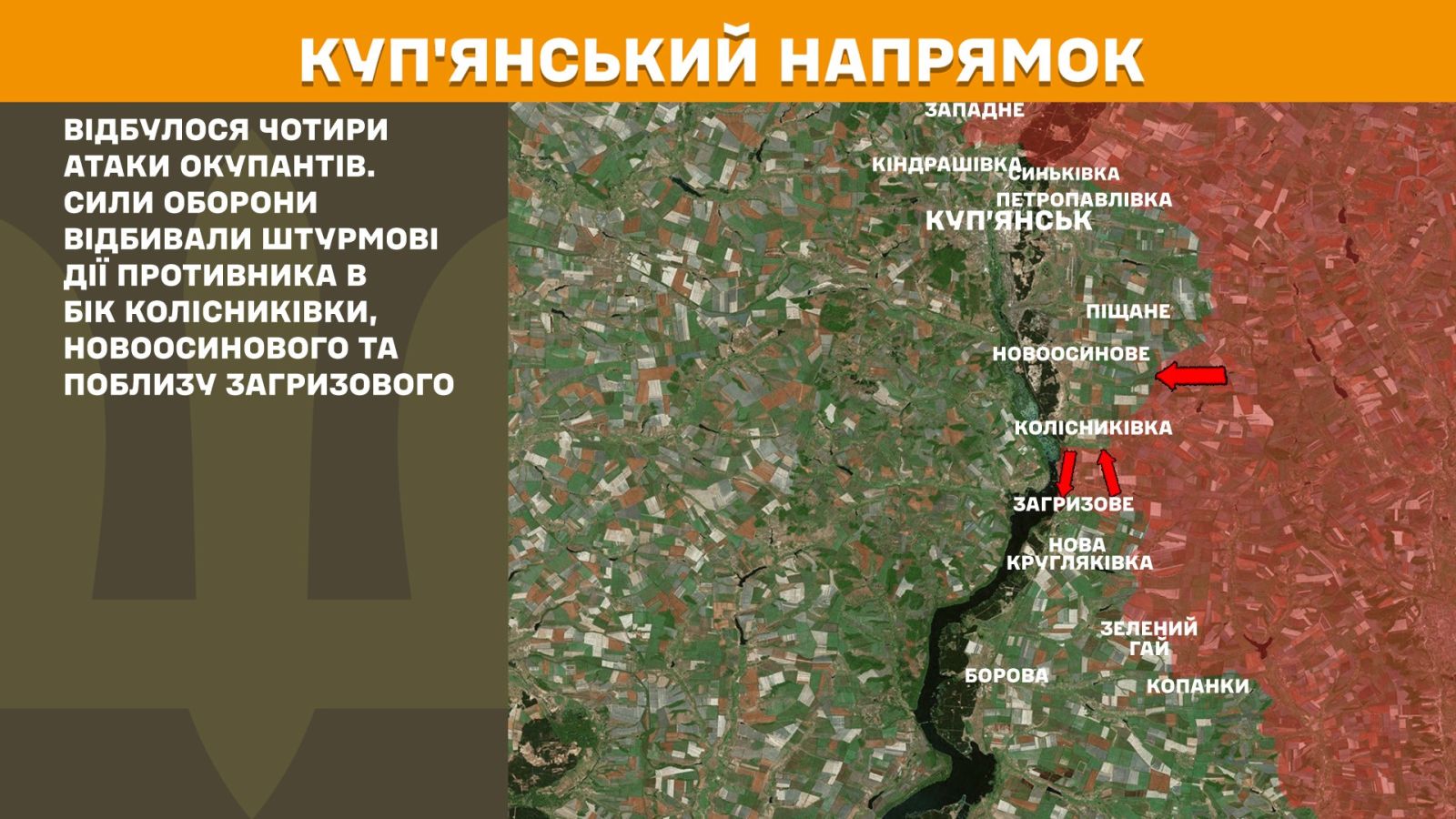 генштаб зсу мапа