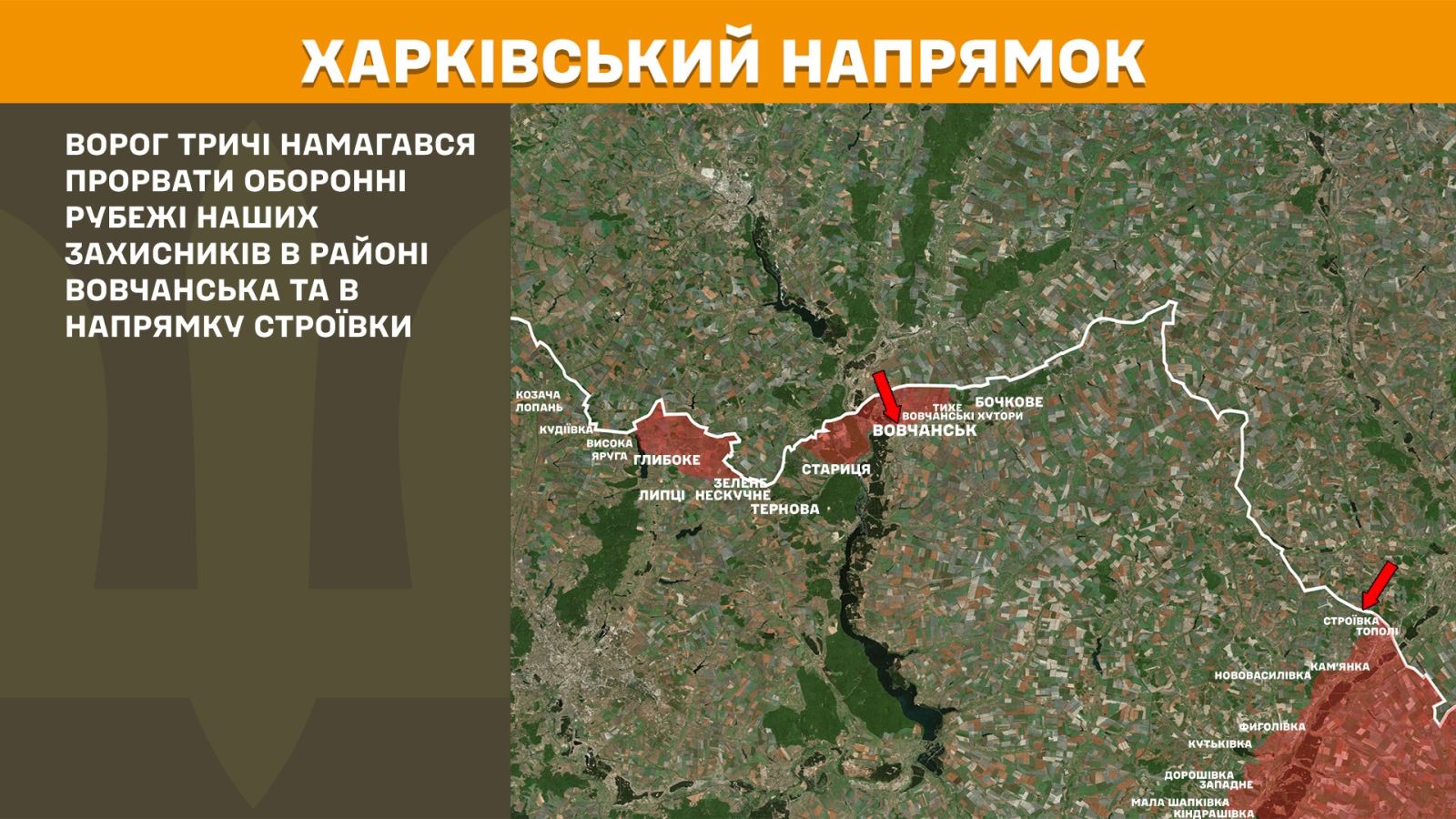 генштаб зсу мапа