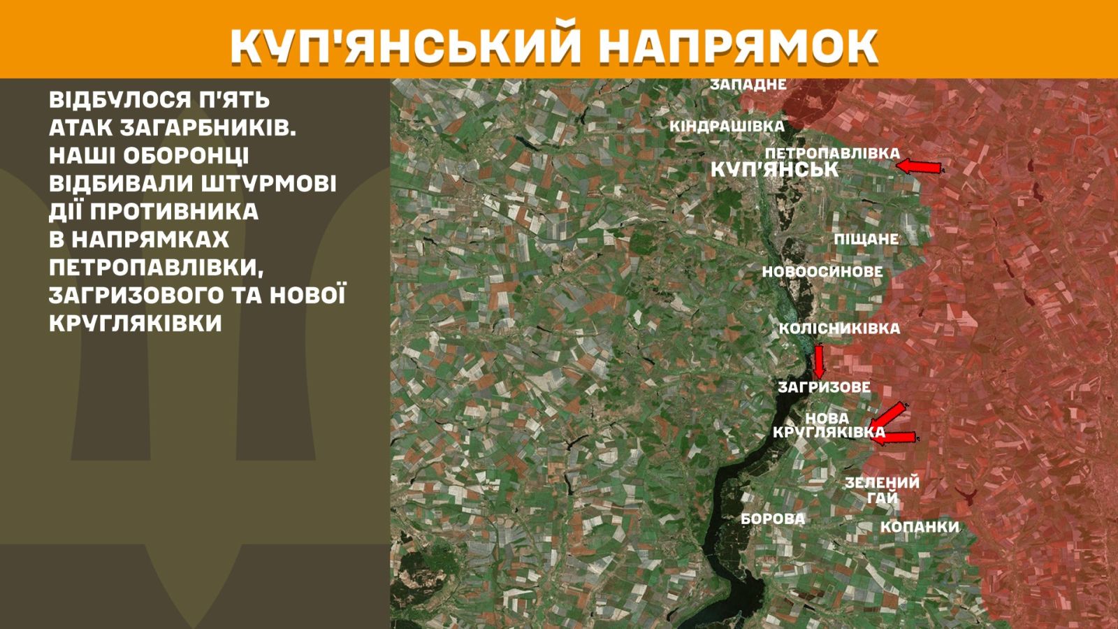 генштаб зсу мапа