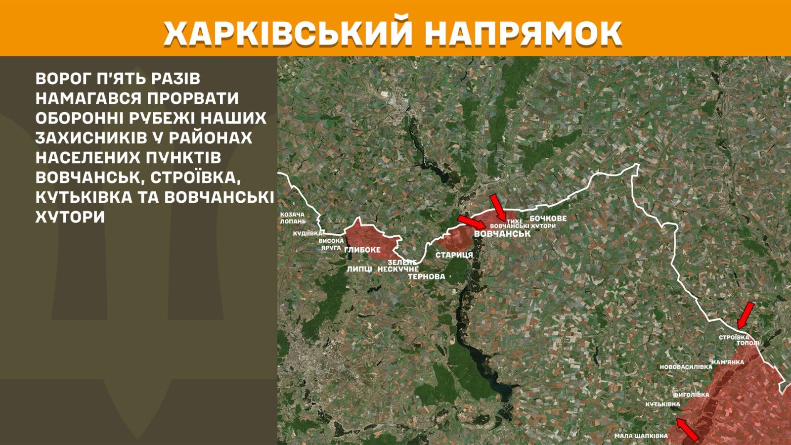 генштаб зсу мапа