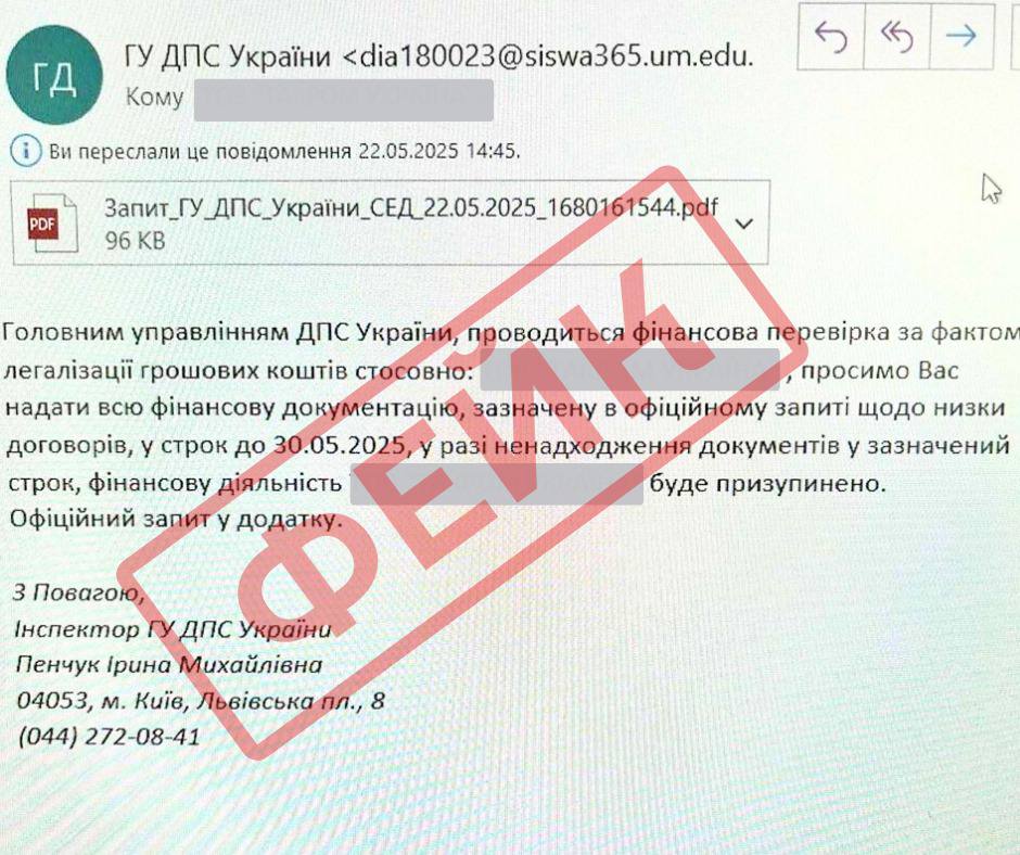 З'явився новий вид шахрайства
