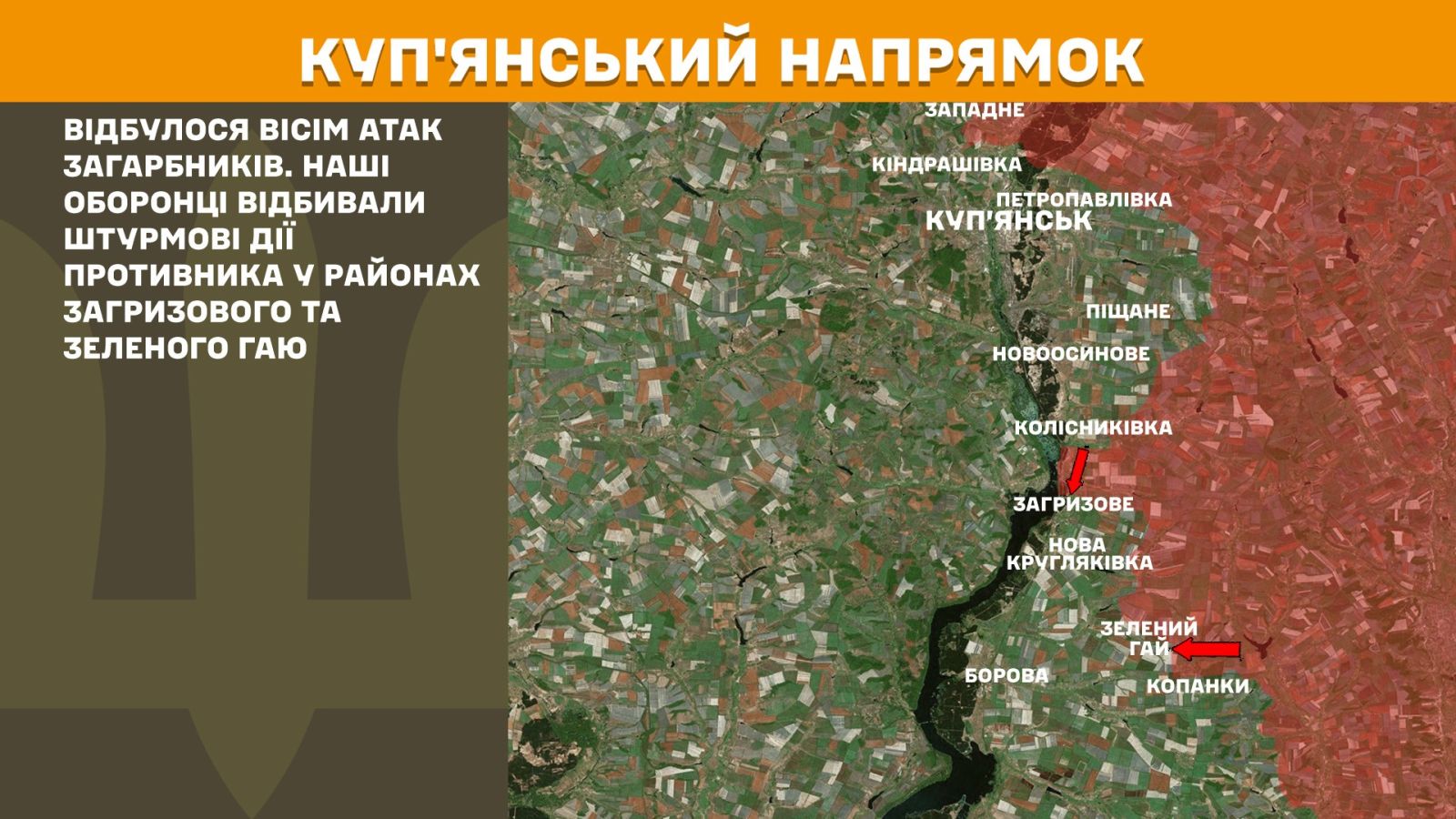 генштаб зсу мапа