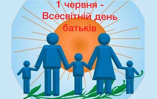 день батьків