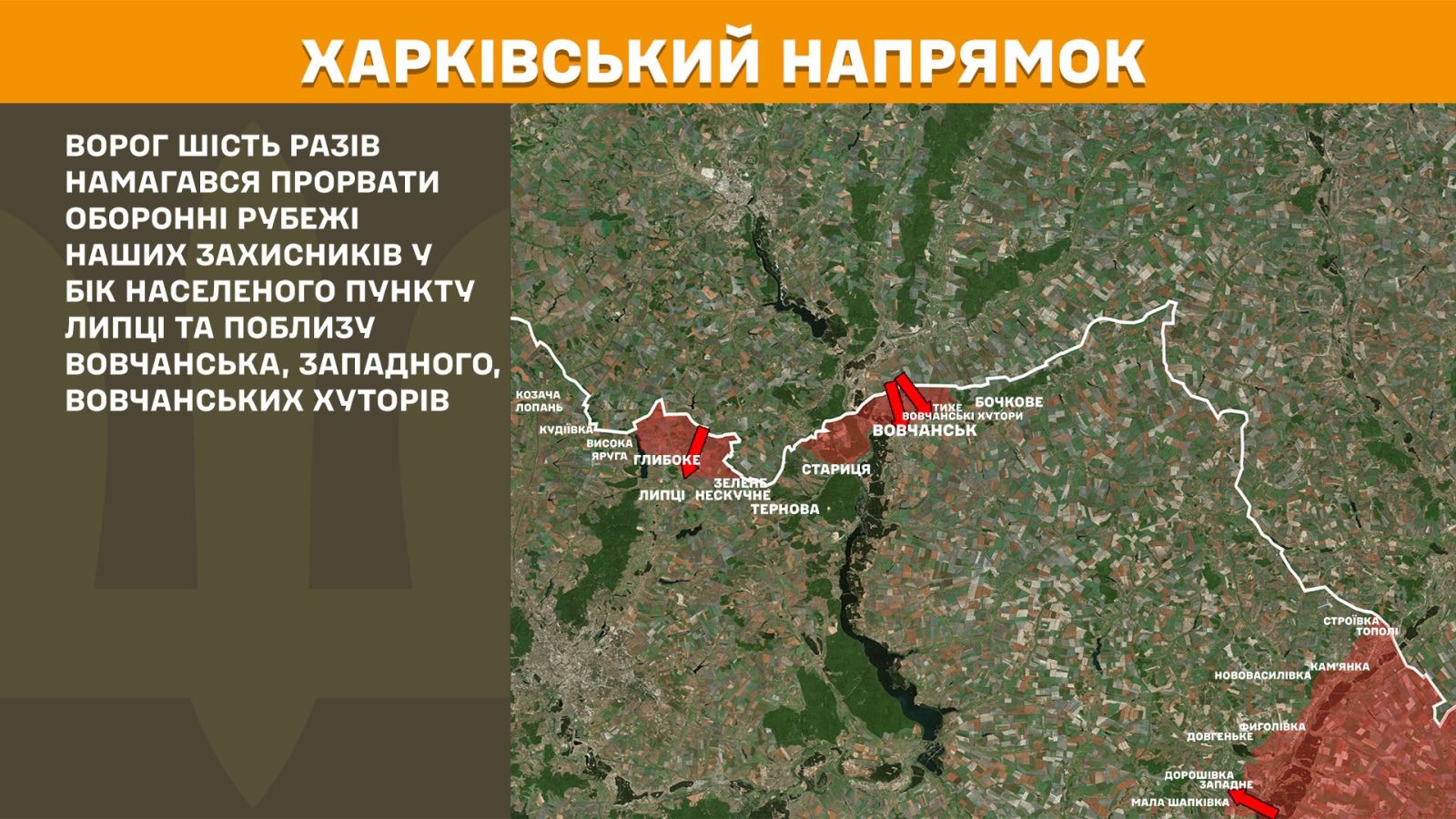 генштаб зсу мапа