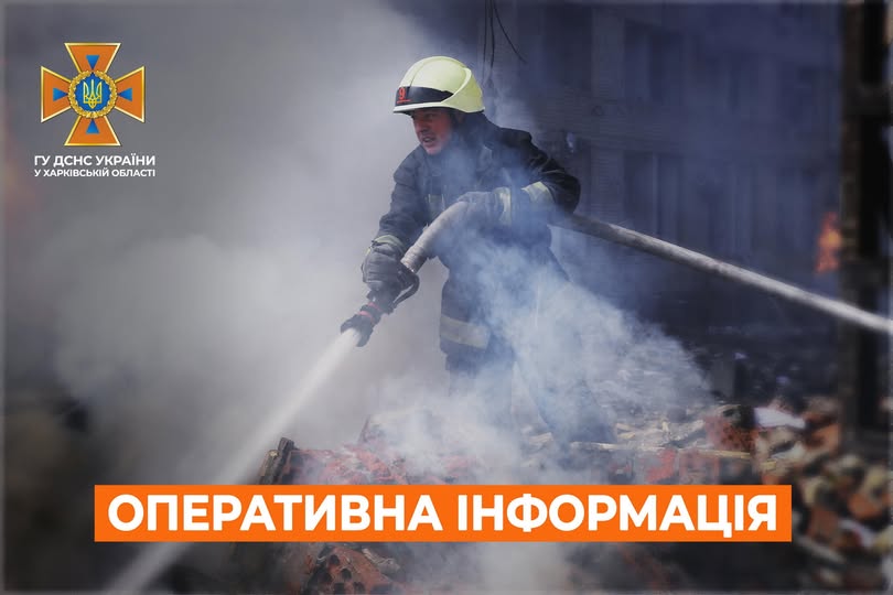 За добу на Харківщині рятувальники загасили 8 пожеж, спричинених ворожими обстрілами