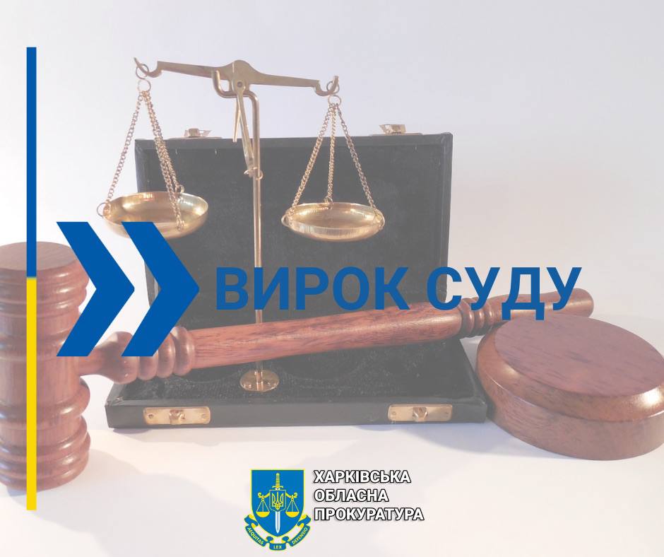 На Харківщині сталося вбивство через ревнощі: що вирішив суд