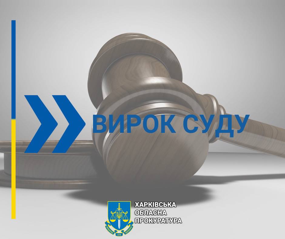 Засуджено харків’янина, який вчинив розбійний напад на аптеку