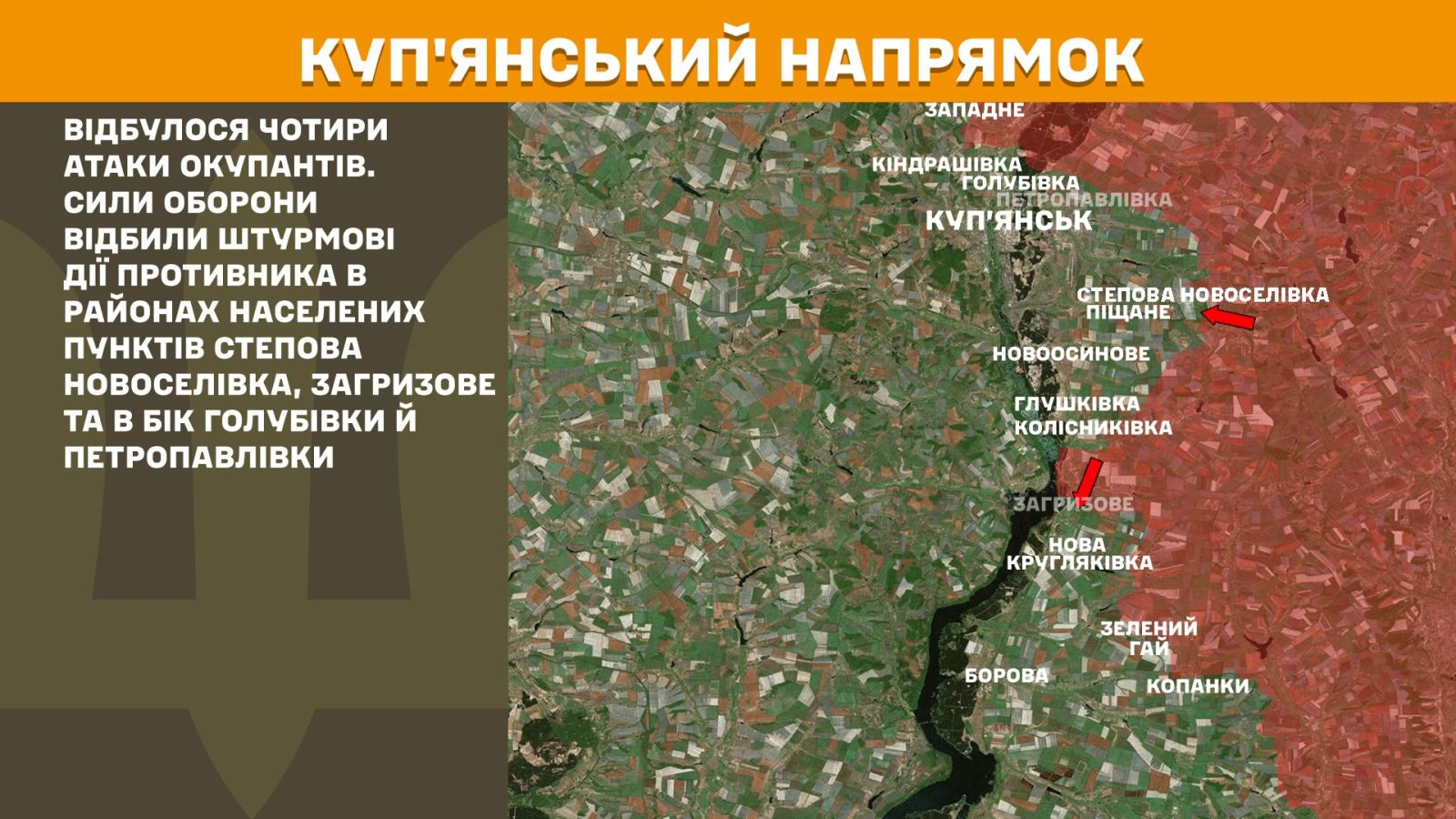 генштаб зсу мапа