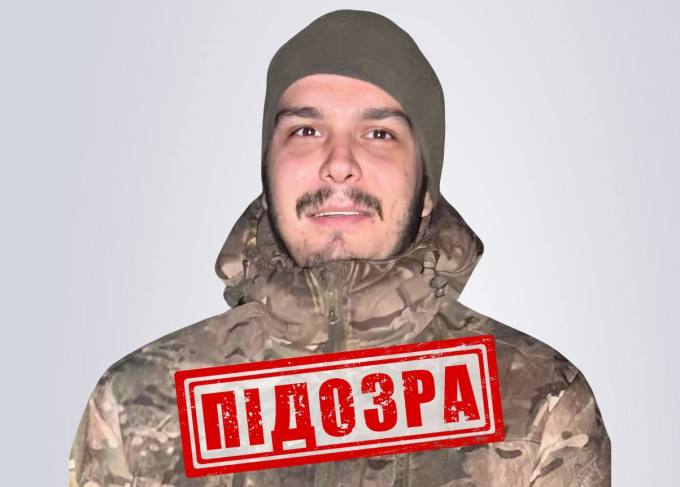 СБУ повідомила про підозру українцю, який воював за рф на Харківщині та Донеччині