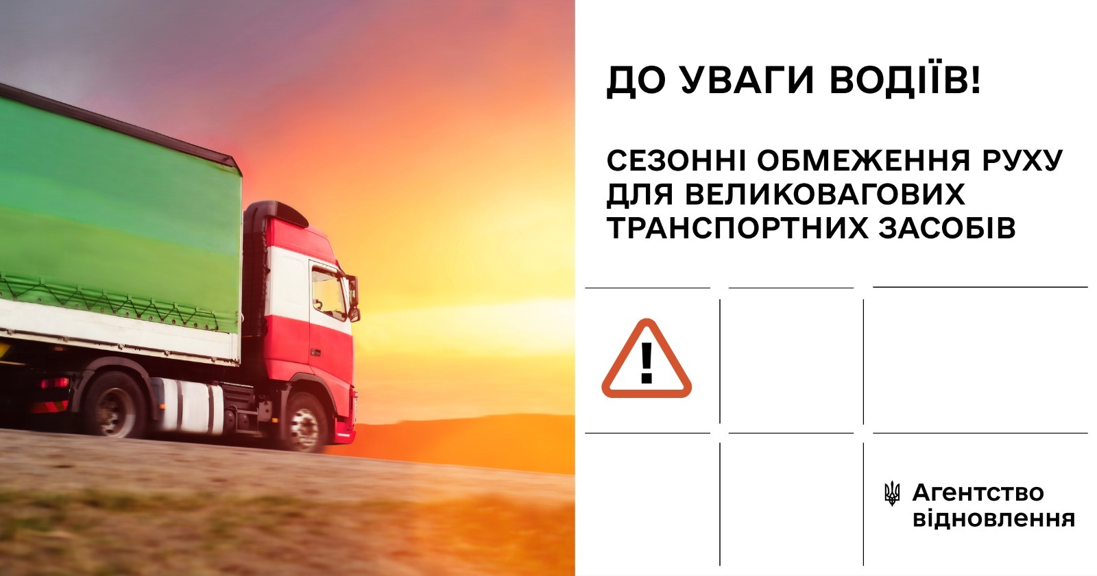 великовантажний