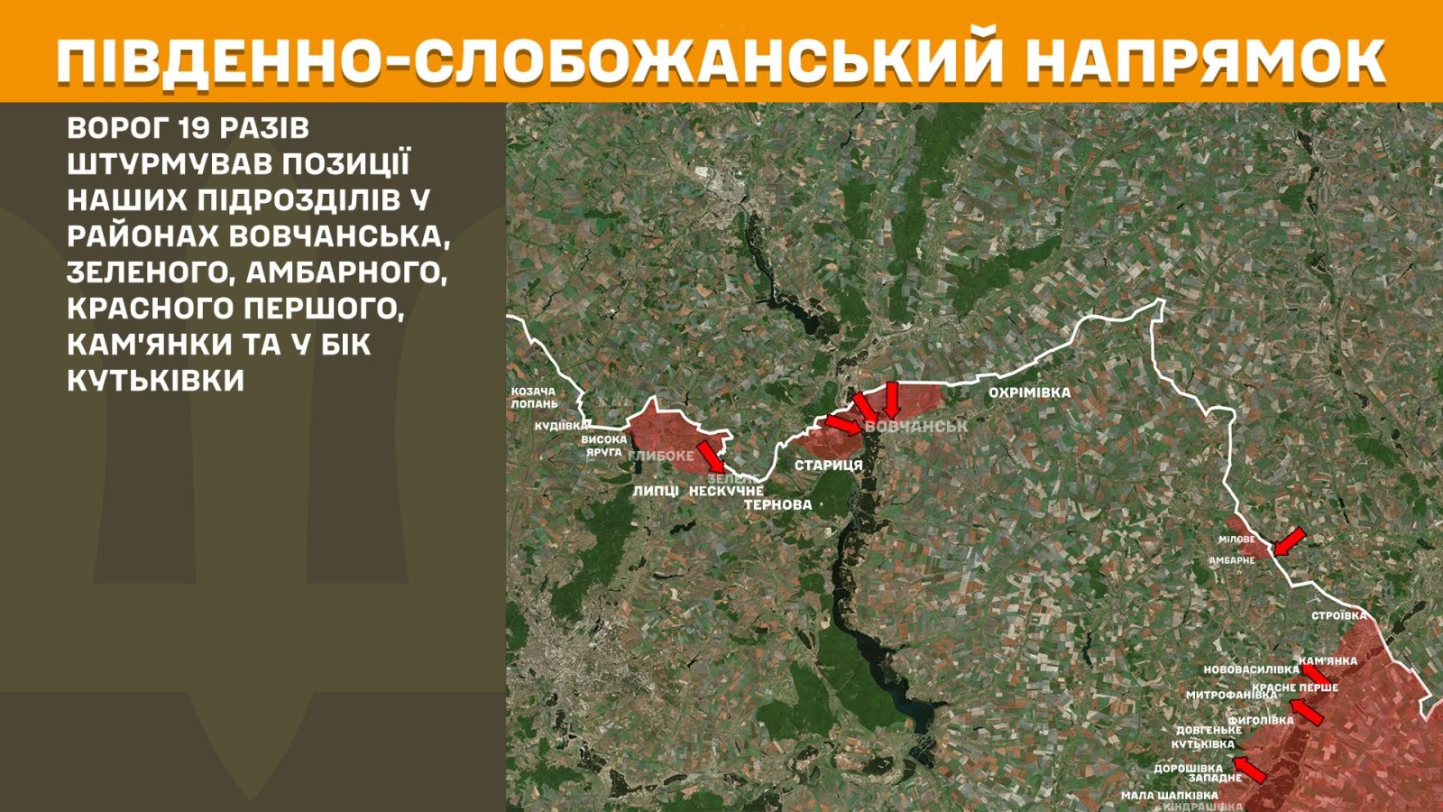 генштаб зсу мапа