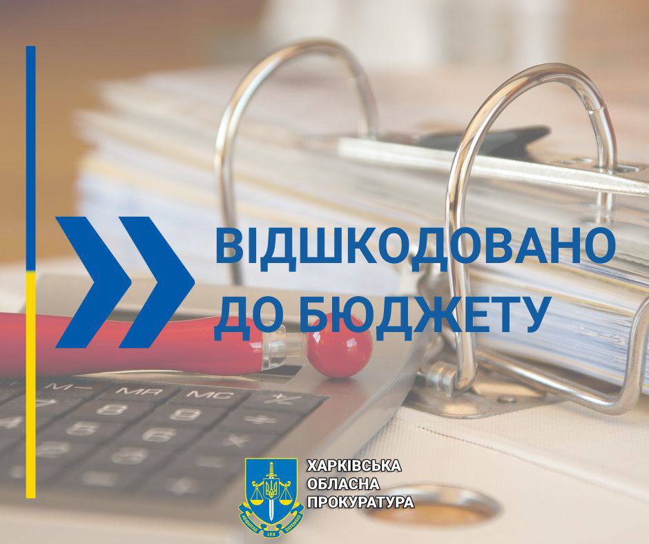 прокуратура