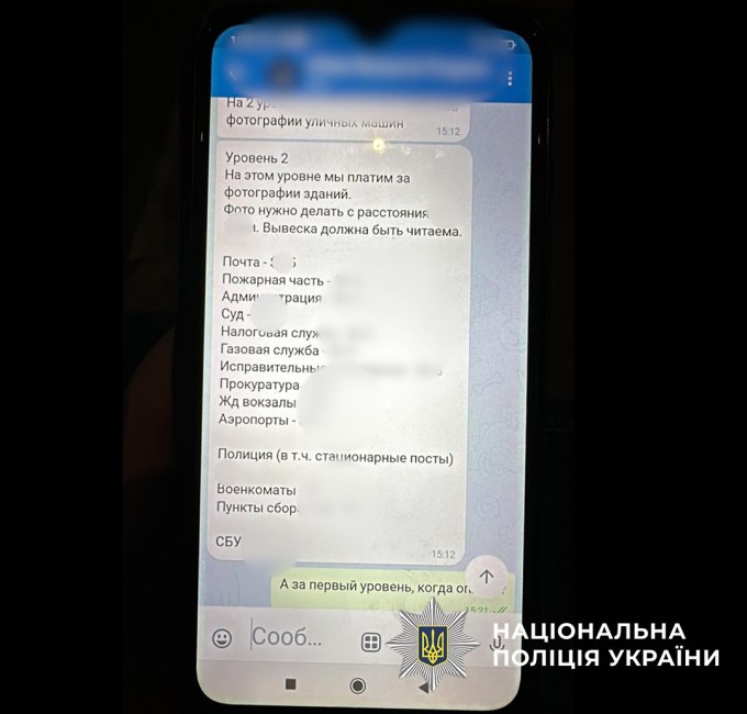 Харків’янина підозрюють у передачі координат ЗСУ ворогу за гроші