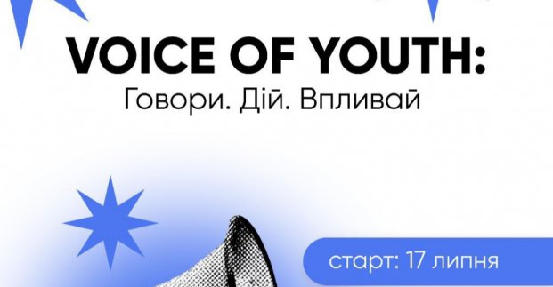 У Харкові стартує освітній проєкт для активної молоді