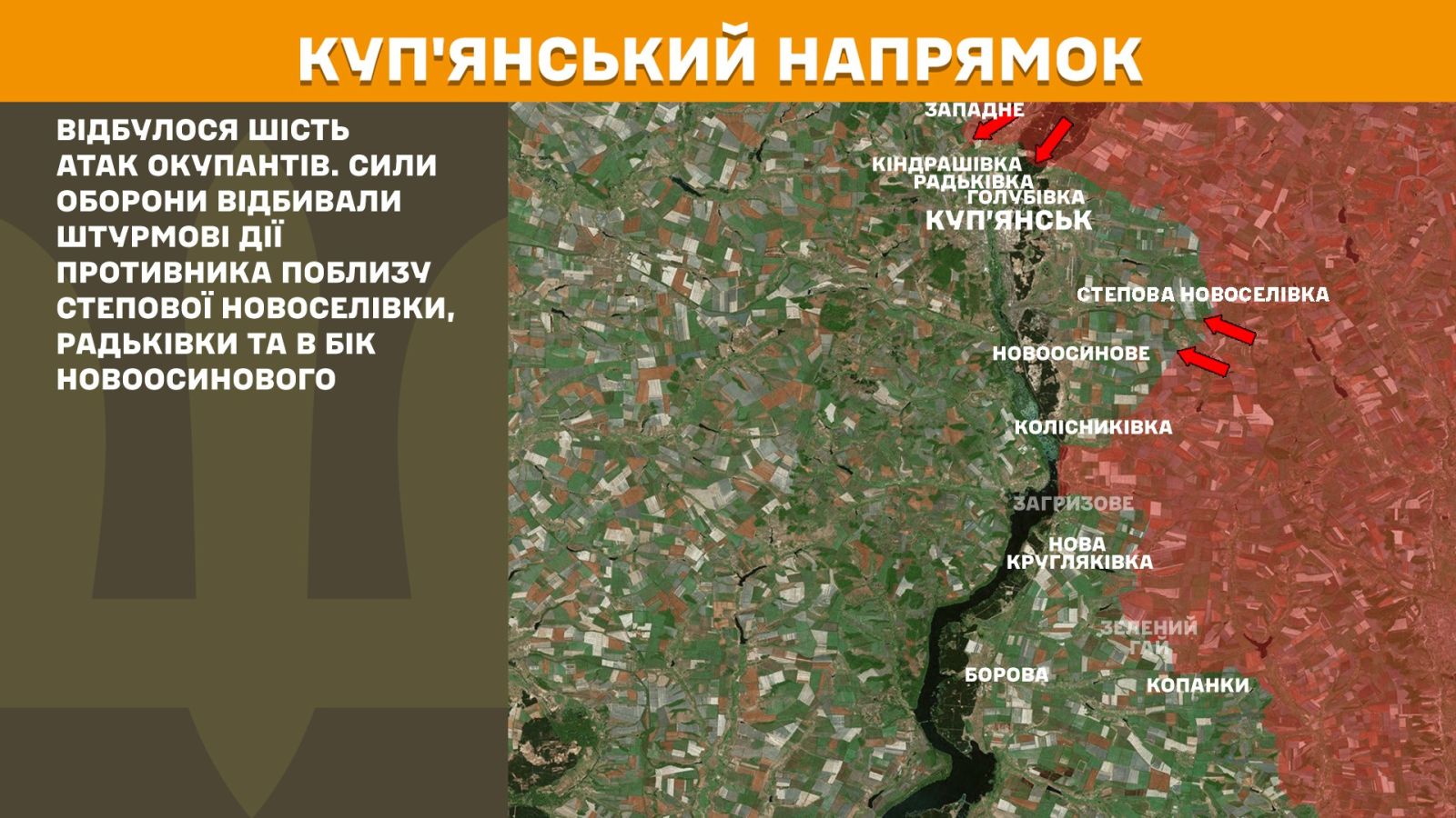 генштаб зсу мапа