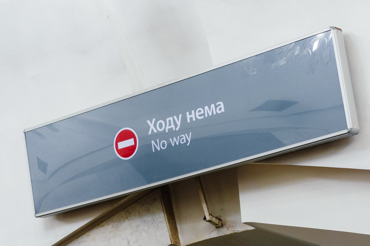 Метро Харкова: на двох станціях тимчасово зачинено окремі виходи