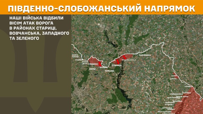 На Харківщині відбито 13 атак окупантів за добу: ворог суне біля Вовчанська, Куп’янська та Петропавлівки
