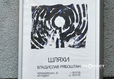 У Харкові проходить виставка «ШЛЯХИ» (фото)