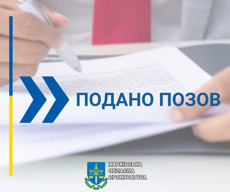 прокуратура