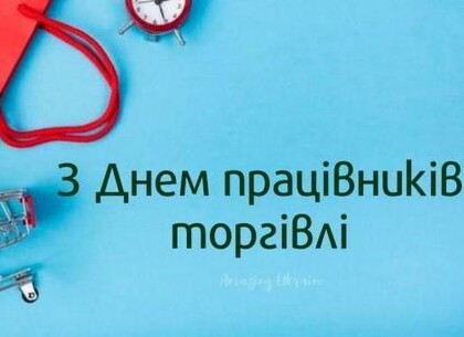 Ігор Терехов привітав працівників торгівлі: в Харкові понад 6300 підприємств продовжують роботу попри війну