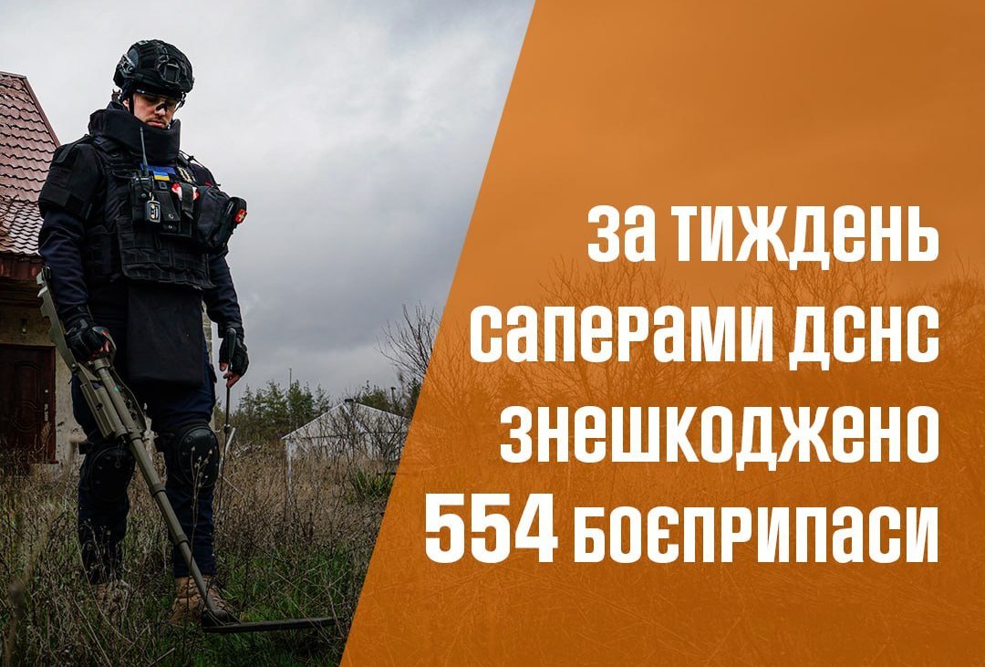 розмінування