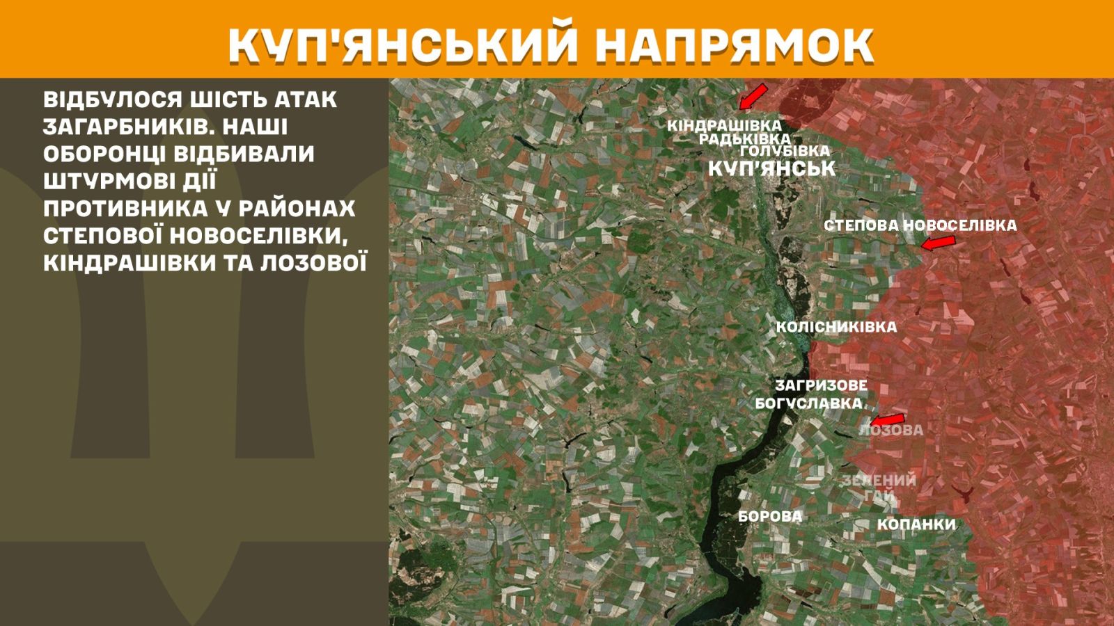 генштаб зсу мапа