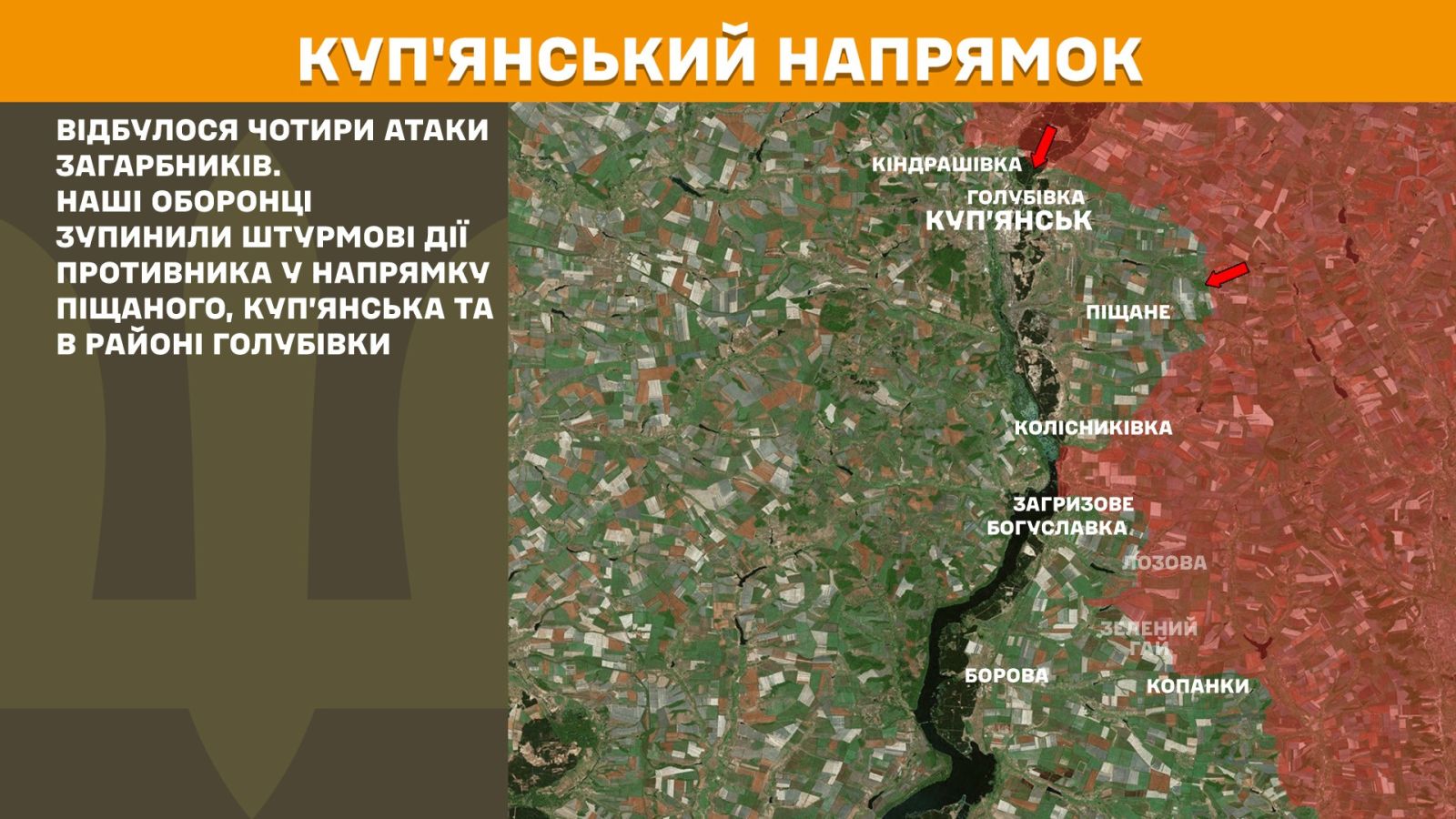На Харківщині відбито дев’ять атак ворога за добу
