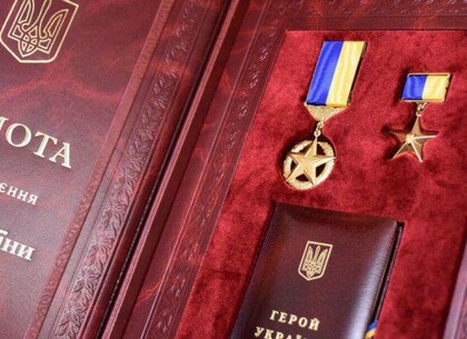 Захиснику України на Харківщині присвоєно звання Героя України