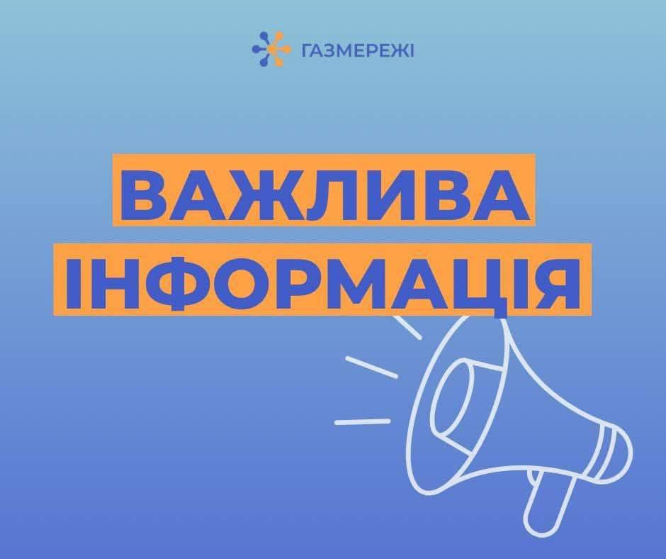 Фахівці розпочинають пуски газу у Харківському та Богодухівському районах