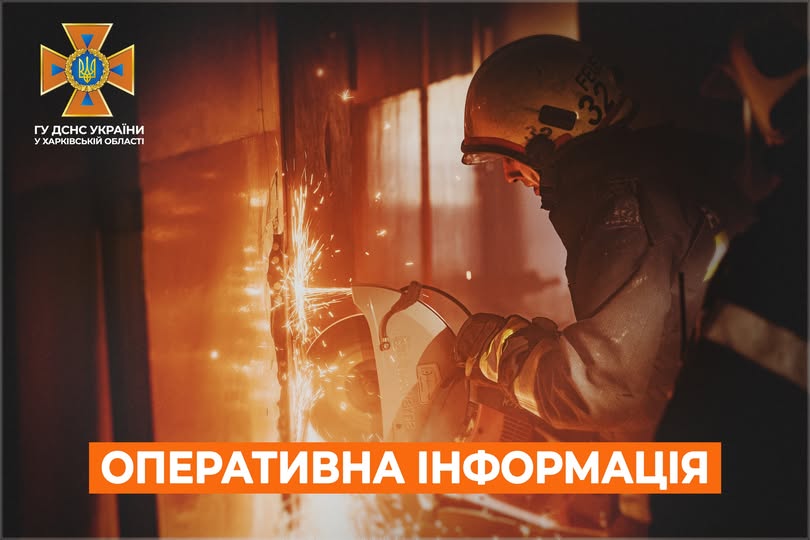 За добу на Харківщині рятувальники залучались до гасіння 4 пожеж, спричинених ворожими обстрілами
