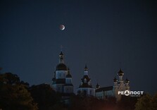 У Харкові спостерігали за місячним затемненням (фото)