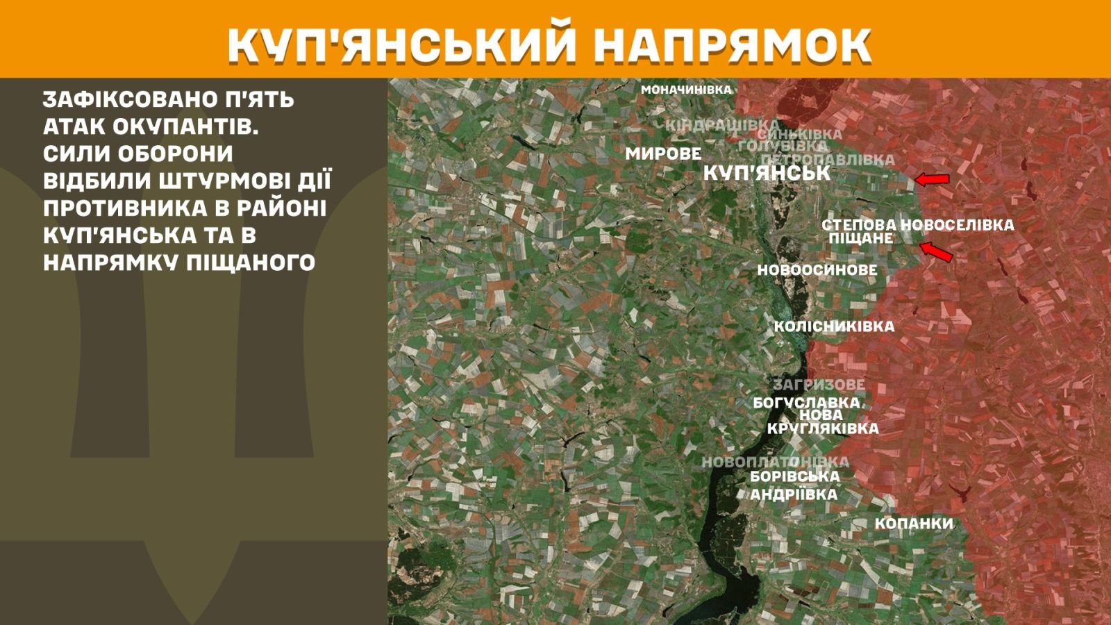 мапа генштаб зсу