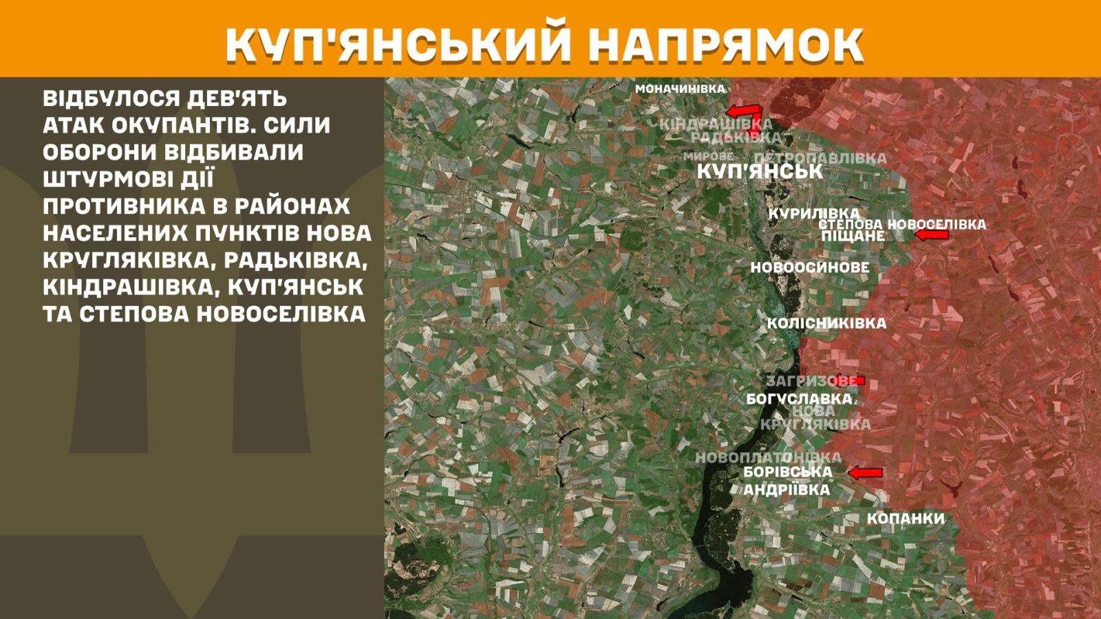 мапа генштаб зсу