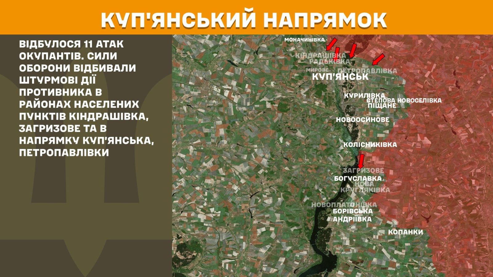 мапа генштаб зсу